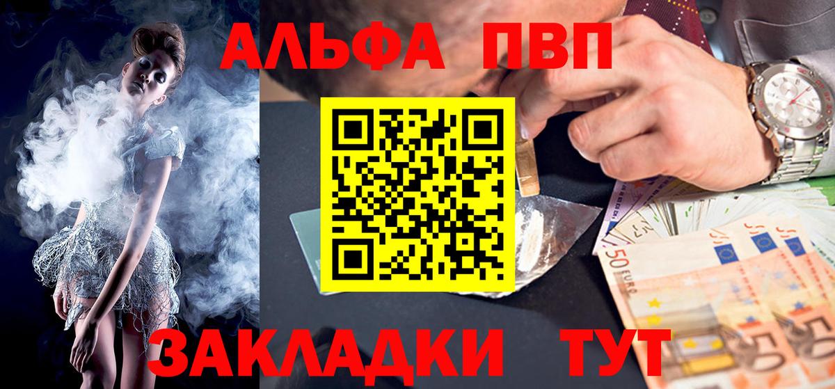 Alfa_PVP мука Черкесск