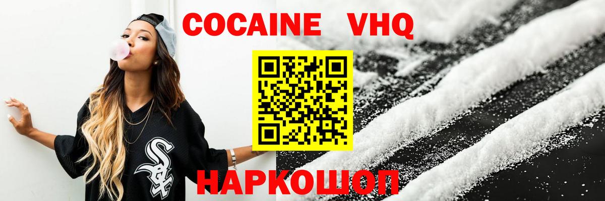 Cocaine 98% Черкесск