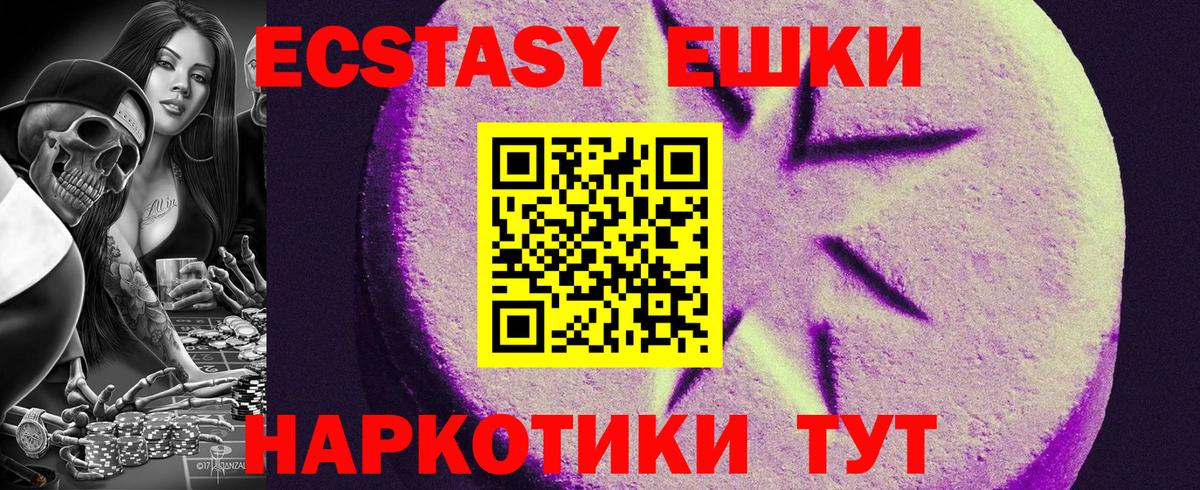 Ecstasy ешки  Вход с VPN  Экстази  Черкесск  Ecstasy таблы 