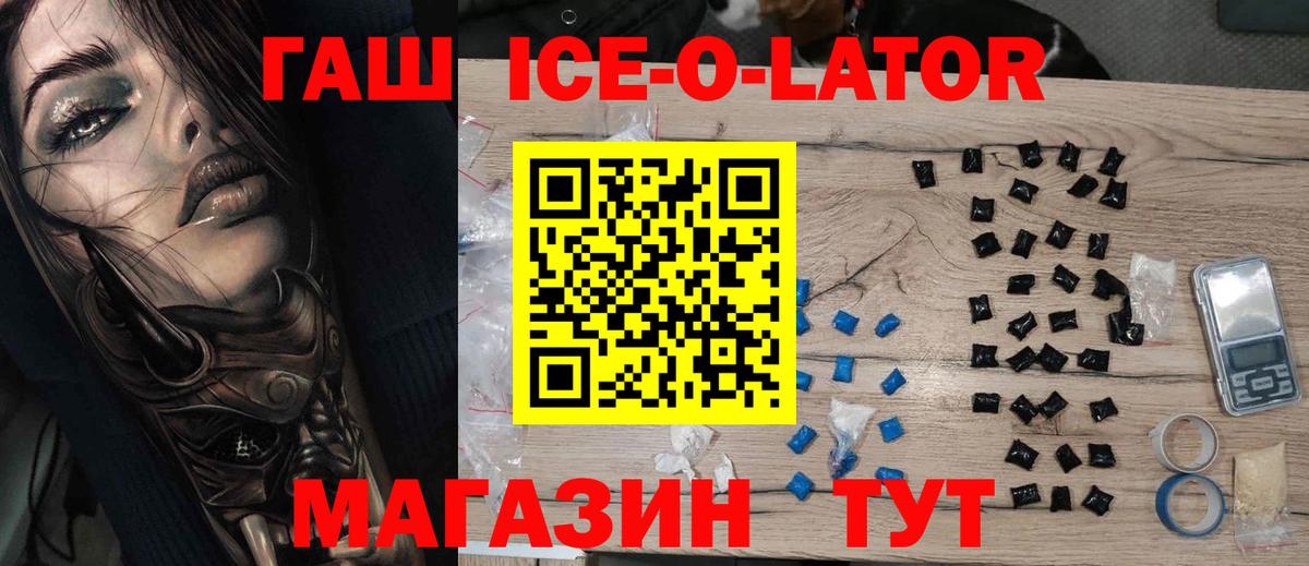 Гашиш hashish  ГАШИШ hashish  Черкесск  Вход с VPN 