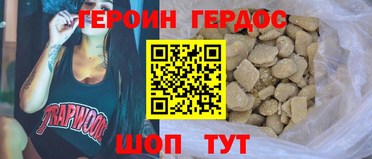 Черкесск  Героин гречка  Вход с VPN 