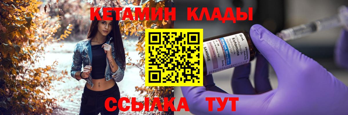 Кетамин VHQ Черкесск