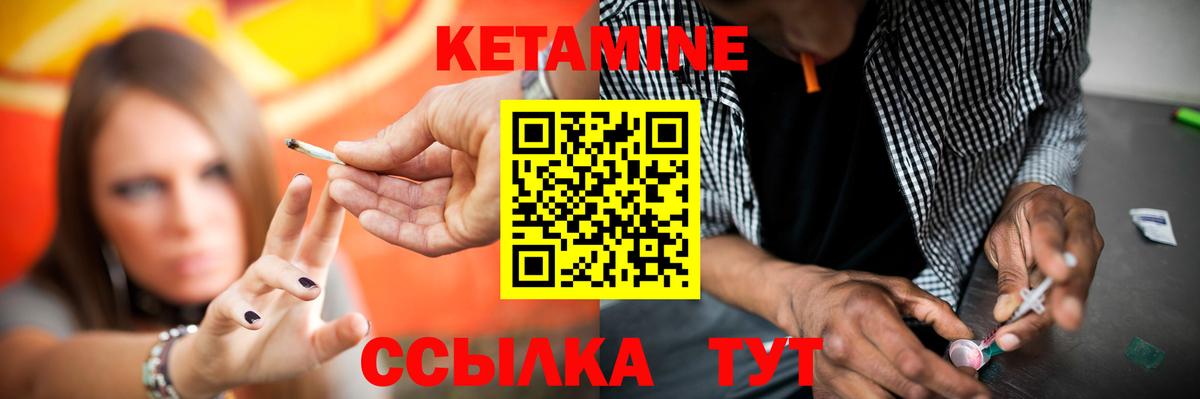 Черкесск  КЕТАМИН VHQ  Вход с VPN 