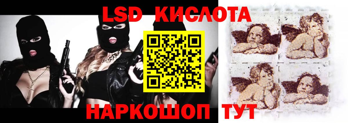 Лсд 25 экстази кислота Черкесск
