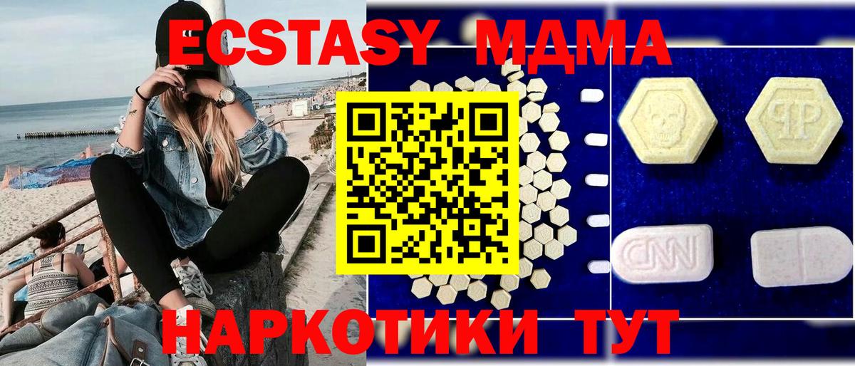 МДМА  МДМА молли  Вход с VPN  Черкесск  MDMA кристаллы 