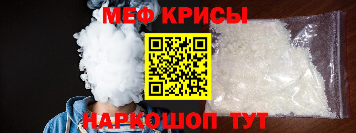 МЕФ мука Черкесск