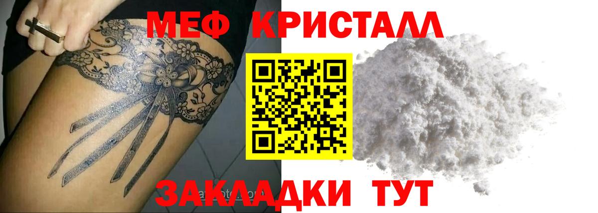 МЯУ-МЯУ  Мефедрон VHQ  Меф  Вход с VPN  Меф VHQ  Черкесск 