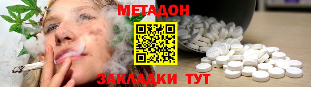 мориарти формула  МЕТАДОН кристалл  Вход с VPN  Черкесск 