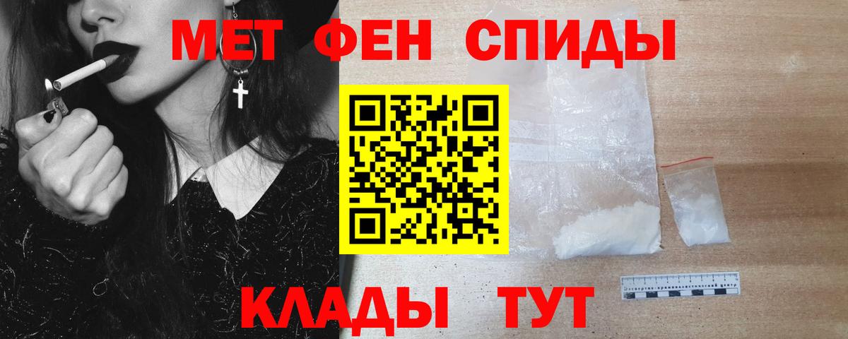 Первитин витя  МЕТАМФЕТАМИН  Черкесск  Вход с VPN 