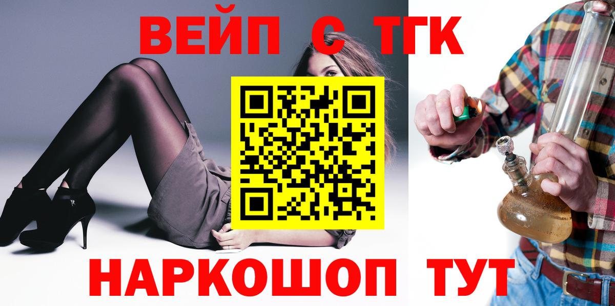 Черкесск  Дистиллят ТГК жижа  Вход с VPN  Дистиллят ТГК концентрат 